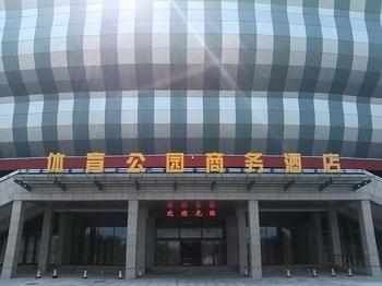 Sports Park Business Hotel Liaocheng Экстерьер фото